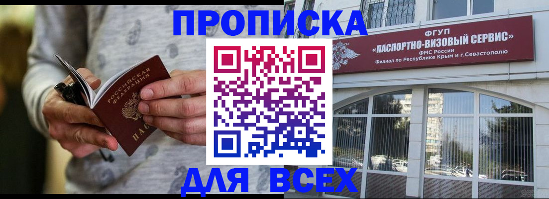регистрация ребёнка по месту пребывания в Омской области