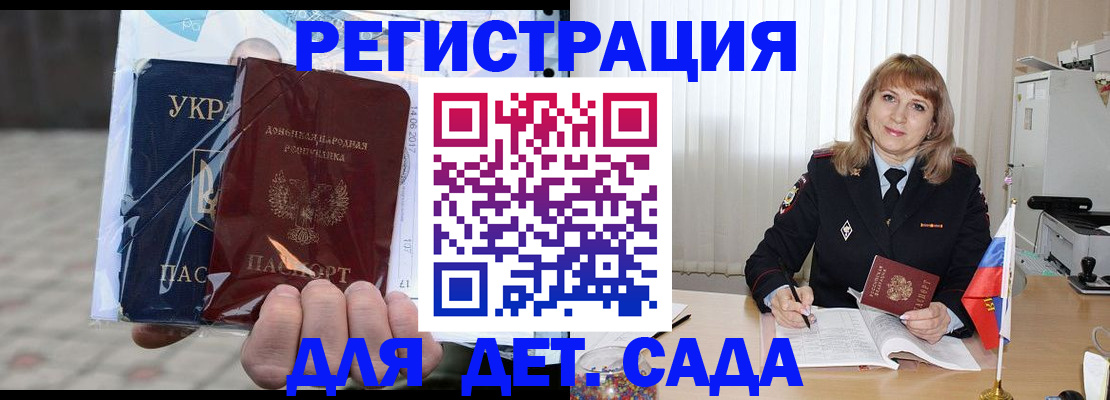 прописка регистрация в Омской области