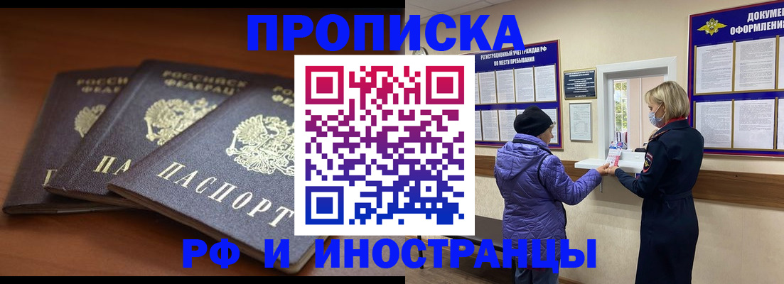 постоянная регистрация по месту жительства в Омской области