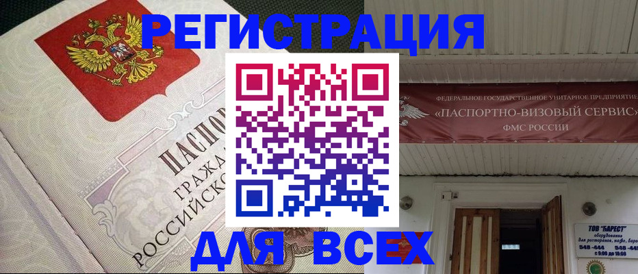 найти адрес прописки в Омской области