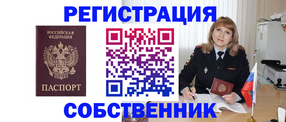 прописка поиск в Омской области