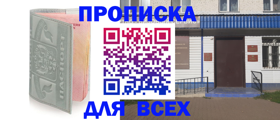 миграционный учёт в Омской области