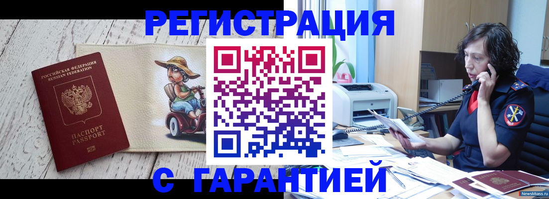 регистрация для школы в Омской области